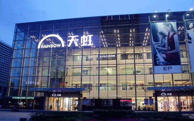 中国连锁百货百强天虹商场即将进驻揭东，开创商业新篇章