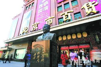 流量回归难续存续命——王府井百货清盘前夕客流与电商逻辑的碰撞